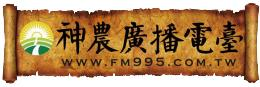 神农电台官方购物网站
